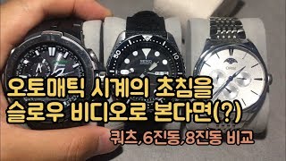 Watch 쿼츠시계와 오토매틱시계의 초침 slow video [upl. by Teiluj]