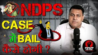 NDPS में Bail ऐसे होगी NDPS Case में Bail कैसे कराएं जानिए क्या होता है NDPS Case में [upl. by Ylera134]