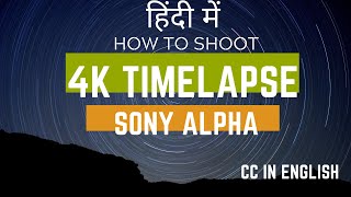 Sony Alpha Time Lapse Setting  How To Make Time Lapse In Sony Camera  Best Time Lapse Settings [upl. by Nwhas211]