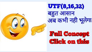 UTF  8 unicode transformation format utf81632 EduAdda7  Computer Science 2021 हिन्दी में [upl. by Aile728]