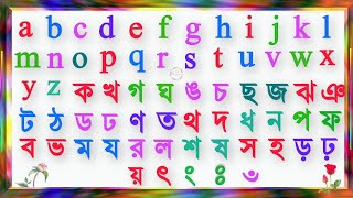 Abcd Video For Toddlers  Abcd Rhymes For Nursery Class  Banjonborno Bangla Bornomala abcd [upl. by Yuille]