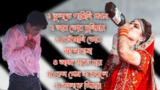 কষ্টের গান কুমার শানু  Kumar Sanu Bangla Gaan  Bangla Sad Song  Best Of Kumar Sanu  Bangla Gaan [upl. by Kela319]