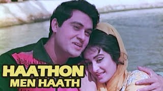 Haathon Men Haath Honthon Pe  Joy Mukherjee Saira Banu  Old Romantic Song  Door Ki Awaaz [upl. by Dlorah267]