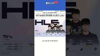 내가 응원하는 팀의 순위는ㅣ3월 11일 기준 글로벌 파워랭킹 LCK LPL [upl. by Limak271]