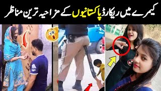 Most Funny people Caught on camera  Ramdom Funny videos  SM Urdu TV [upl. by Nemra792]