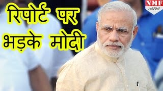 World Bank ने दी खराब Report तो भड़के Modi Secretaries को दिया One Month का Time [upl. by Shaia356]