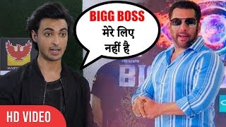 Mein Bigg Boss Ke Ghar Me Nahi Jaunga  Aayush Sharma Reaction On Bigg Boss 12 [upl. by Laeira5]