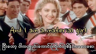 Madonna  Material Girl  Lyrics mmsub [upl. by Coralie]