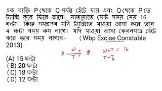 বিগত সালের বিভিন্ন পরীক্ষার অংক। PYQ MATHS  WBP  KP  SSC GD  MTS [upl. by Keifer]