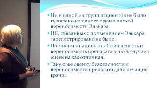 Элькар левокарнитин в практике невролога д м н проф Е В Мельникова [upl. by Eide]