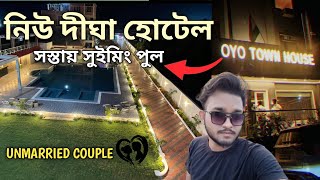 Digha in the of summer 🤪  New Digha Hotel  সস্তায় Luxury Swimming Pool হোটেল  Digha Budget Hotel [upl. by Myrtice]