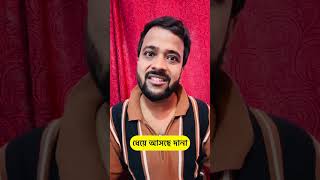 ঝড় আর News Anchor  ধেয়ে আসছে দানা [upl. by Adnauq]