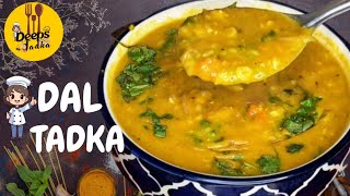 Dal Tadka  दाल तड़का  Dhaba Style Dal Tadka  Easy Dal Fry Recipe  Tadke Wali Dal  Deeps Tadka [upl. by Neelrahs]