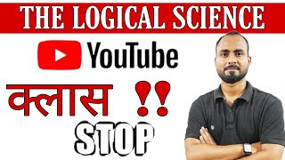 The Logical Science  YouTube amp Paid Class   अब आगे क्या   Alok Singh Aatish [upl. by Silsbye]