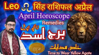 Leo ♌ Horoscope April 2024 Singh Rashifal  Zaicha Burj Asad  برج اسد ہاروسکوپ اپریل [upl. by Atekram]