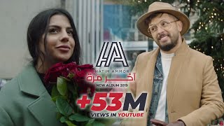 Hatim Ammor  Akher Marra Official Video l حاتم عمور  أخر مرة [upl. by Saimon]