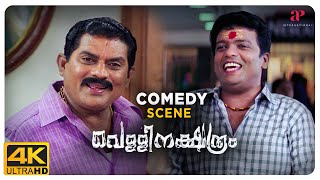 Vellinakshatram Malayalam Movie  Comedy Scene  01  Prithviraj Sukumaran  Tharuni Sachdev [upl. by Nessej]