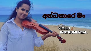 Andakare Man අන්ධකාරෙ මං Violin Cover  Inoka Dissanayake [upl. by Lisan]