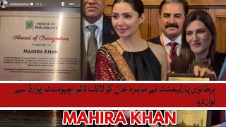 UK Parliament honours Mahira Khan for contributions to cinema culture MahiraKhan luxeevents [upl. by Rramed]