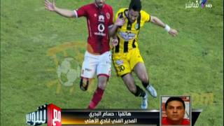 المداخلة الكاملة لـ حسام البدري المدير الفني للنادي الأهلي مع شوبير [upl. by Nallij932]