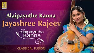 Alaipayuthe Kanna  Classical fusion by Jayashree Rajeev  Alaipayuthe Kanna [upl. by Akcimehs828]