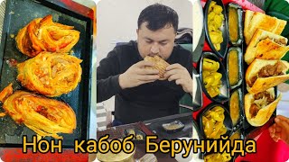 BERUNIYDA NON KABOB AJOYIB TAMGA EGA 😍😍 Нон Кабоб Беруний [upl. by Ebert]