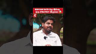 Aasife Biriyani Shop Franchise Cost Biriyani Shop Business ideas in Tamil shorts biriyani [upl. by Narra]