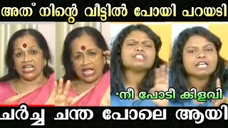 സത്യഭാമക്ക് കണക്കിന് കിട്ടി 🤣🤣 Sathyabhama Troll  Troll Malayalam  Malayalam troll [upl. by O'Rourke]