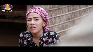 ក្តាមវង្វេងស្រែ វគ្គ 3  Kdam Vong Veng Sre [upl. by Namyh904]