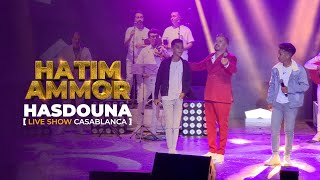 Hatim Ammor  HASDOUNA Live Show Casablanca 2022 [upl. by Chaunce527]