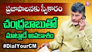 CM Chandrababu Naidu Latest  Dial Your CM Program  Andhra Pradesh [upl. by Bever]