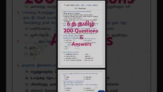 Tnpsc  6th tamil 200 QampA akilstnpscnotes tnpscgroup4 tnpscgeneraltamil tnpscfreetest tnpsc [upl. by Nihhi]