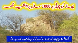 Ancient And Historical Daloor Fort In Forest Of Choa Saidan Shah Chakwal Punjab tahirshahvlogs [upl. by Atteve]