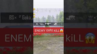 😱 Poseidon xsuit ￼ENEMY टारगेट kiLL ✅ short pubgbgmiviral KALPESHisLiVEigl [upl. by Marilee]