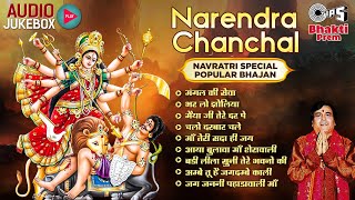 Narendra Chanchal Popular Bhajan Jukebox  Popular Maa Devi Bhajan  Navratri 2023 Bhajan [upl. by Pich]