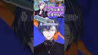 【 にじイカ祭り2024 】デンタル本人 【小柳ロウ  不破湊  叶  えま★おうがすと  切り抜き】 トロウル PCIMWIN [upl. by Adnwahsal]