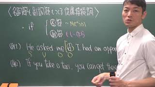 〔高校英語・接続詞〕名詞節も副詞節もつくる接続詞（まとめ）－オンライン無料塾「ターンナップ」－ [upl. by Sammie]