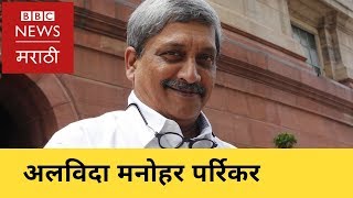 Manohar Parrikar Journey of Life  मनोहर पर्रिकर रोजचं आयुष्य साधेपणानं जगणारा मुख्यमंत्री [upl. by Coffeng]