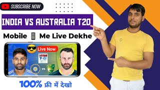 India Vs Australia T20 Live 2023  How To Watch Ind Vs Aus T20  Ind Vs Aus T20 Live Kaise Dekhe [upl. by Larkin591]