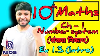 NIOS Class 10 Maths Chapter 1  Ex 13 Intro  MMC  Medi Maths Classes [upl. by Nahaj]