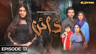 Dayan  Episode 13 Eng Sub  Yashma Gill  Sunita Marshall  Hassan Ahmed  20 Feb  Express TV [upl. by Strohben240]