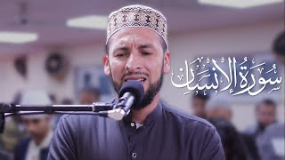 Muhammad Ben Sedira Powerful Quran Recitation Surah alInsan  Masjid alHumera [upl. by Raual]