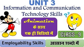 Unit 3 Information and Communication Technology Skills  Employability Skills  Class 9 [upl. by Johen891]