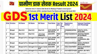 GDS Result 2024 Kese Check ✅ Kre  GDS Result First Merit List 2024  ग्रामीण डाक सेवक Result 2024 [upl. by Eiznikam482]