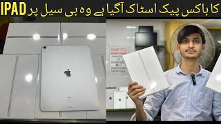 iPad 9 generation box pack  iPad box price in Pakistan [upl. by Eniladam]