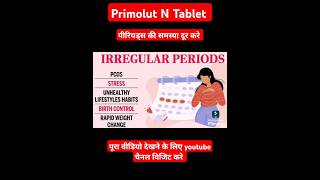 Primolut N Tablet  पीरियड्स लाने और डिले लेट करने की दवा  Norethisterone tablet  Primolut N 5mg [upl. by Shevlo]