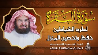 سورة البقرة عبد الرحمن السديس كاملة مكتوبة تلاوة رائعة جودة عالية Surah Al Baqarah Al Sudais [upl. by Joh358]