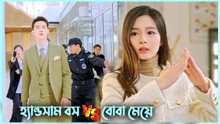 বড়লোক বস যখন বোবা মেয়ের প্রেমে পড়ে💘  My Lovely Wife  Korean Drama Bangla Explanation  Alia Khan [upl. by Arron]