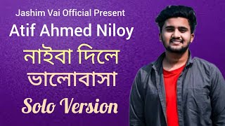 Atif Ahmed Niloy  Naiba Dile Valobasha  Solo Version So ng 2024  Official Music [upl. by Neleag663]