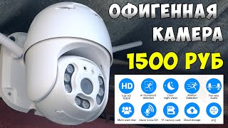 💥 ЕЙ НЕ НУЖЕН ИНТЕРНЕТ ✅ ДЕШЕВАЯ ПОВОРОТНАЯ WIFI КАМЕРА С ОПРЕДЕЛЕНИЕМ ЧЕЛОВЕКА И ОТЛИЧНОЙ СЪЕМКОЙ [upl. by Grunberg]